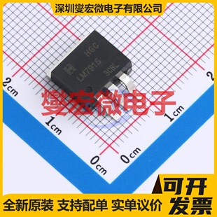 LM7915SRG TO-263-3 LDO低压差线性稳压器芯片IC