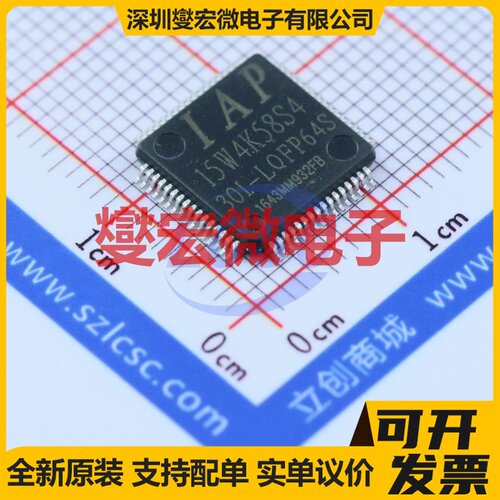 IAP15W4K58S4-30I-LQFP64S LQFP-64(10x10) MCU/MPU/SOC微处理器