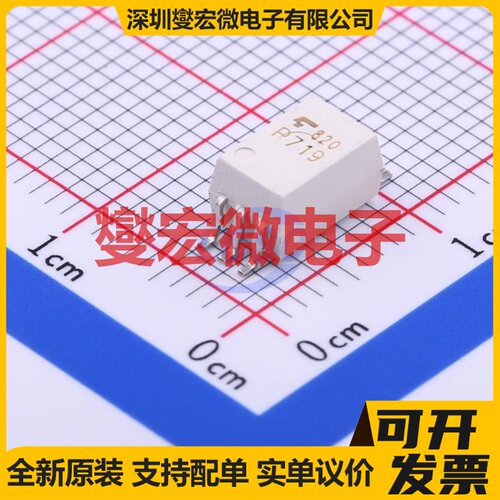TLP719(TP,F) - 逻辑输出光耦