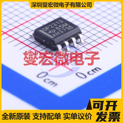 OPA2313IDR SOIC-8 双路精密运算放大器芯片IC