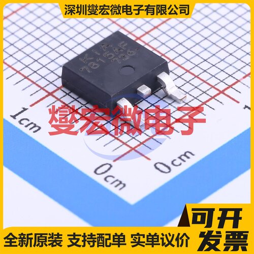 KIA7815AF-RTF/P TO-252-2(DPAK) LDO低压差线性稳压器芯片IC