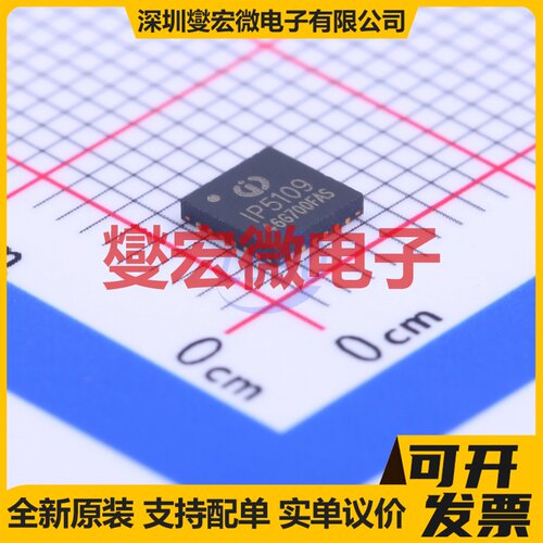 IP5109 QFN-24-EP(4x4) 电池管理芯片IC