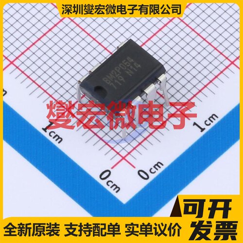 BM2P054 DIP-7 DC-DC电源转换器芯片IC