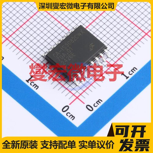 CA-IS3082CWX SOIC-16-WB 隔离式RS-485/422收发器芯片IC