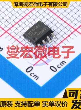 MAX708SCSA SOP-8 监控和复位芯片IC