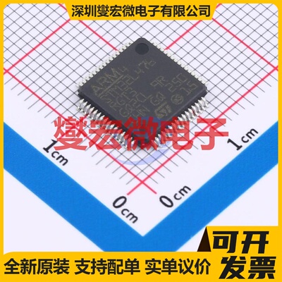 STM32L476RGT3 LQFP-64(10x10) MCU/MPU/SOC微处理器控制器