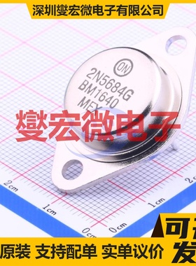 2N5684G TO-204 PNP 80V 50A 三极晶体管