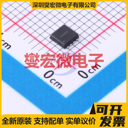 MSK30N03DF DFN-8(3.3x3.3) N 30V 30A 场效应管晶体管
