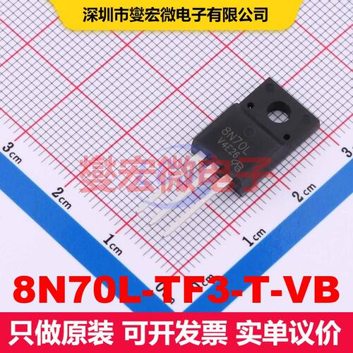 原厂直定 8N70L-TF3-T-VB TO-220F 场效应管 晶体管 分立器件