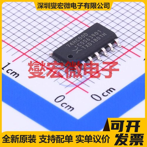 74HC00D,653 SOIC-14 4路与非门逻辑门芯片IC