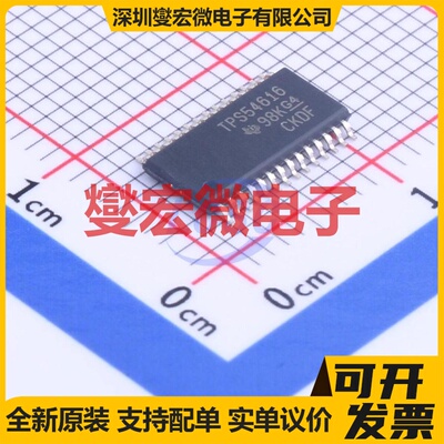 TPS54616PWPR HTSSOP-28-EP DC-DC电源转换器芯片IC