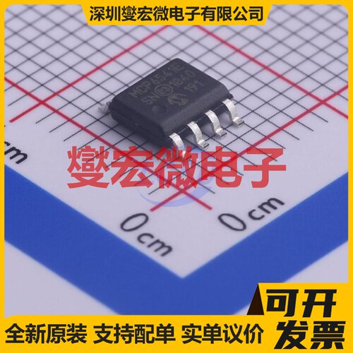 MCP6541-E/SN SOIC-8 比较器芯片IC