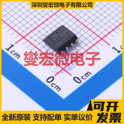 UA78L10ACDR SOIC-8 LDO低压差线性稳压器芯片IC