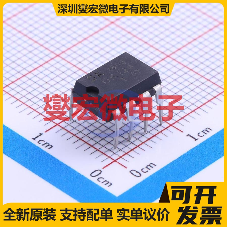 DK124 DIP-8 AC-DC电源稳压控制器芯片IC