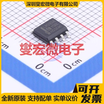 LM393AM/TR SOP-8 比较器芯片IC