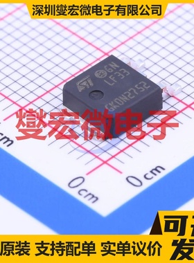 LF33CDT-TR TO-252-2(DPAK) LDO低压差线性稳压器芯片IC