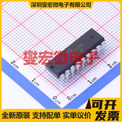 YD1517P DIP-18 音频放大器芯片IC