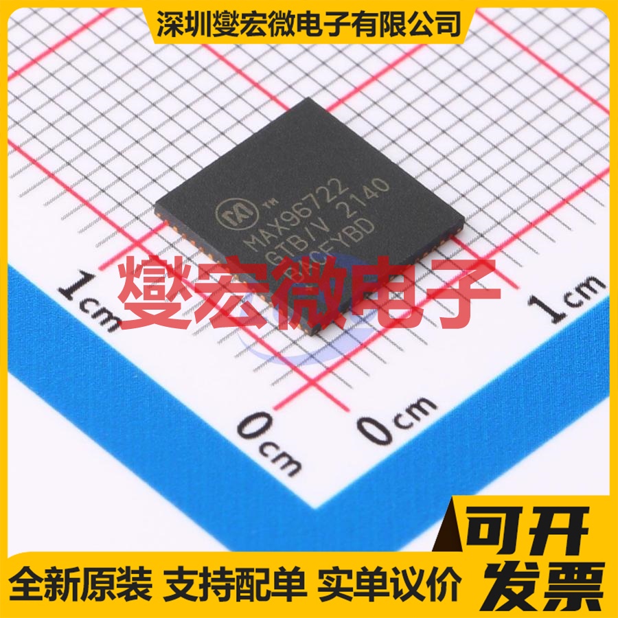 MAX96722GTB/V+ - 串行器 解串器芯片IC
