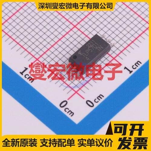 TLP5701(D4-TP4,E(T SO-6L 晶体管输出光耦