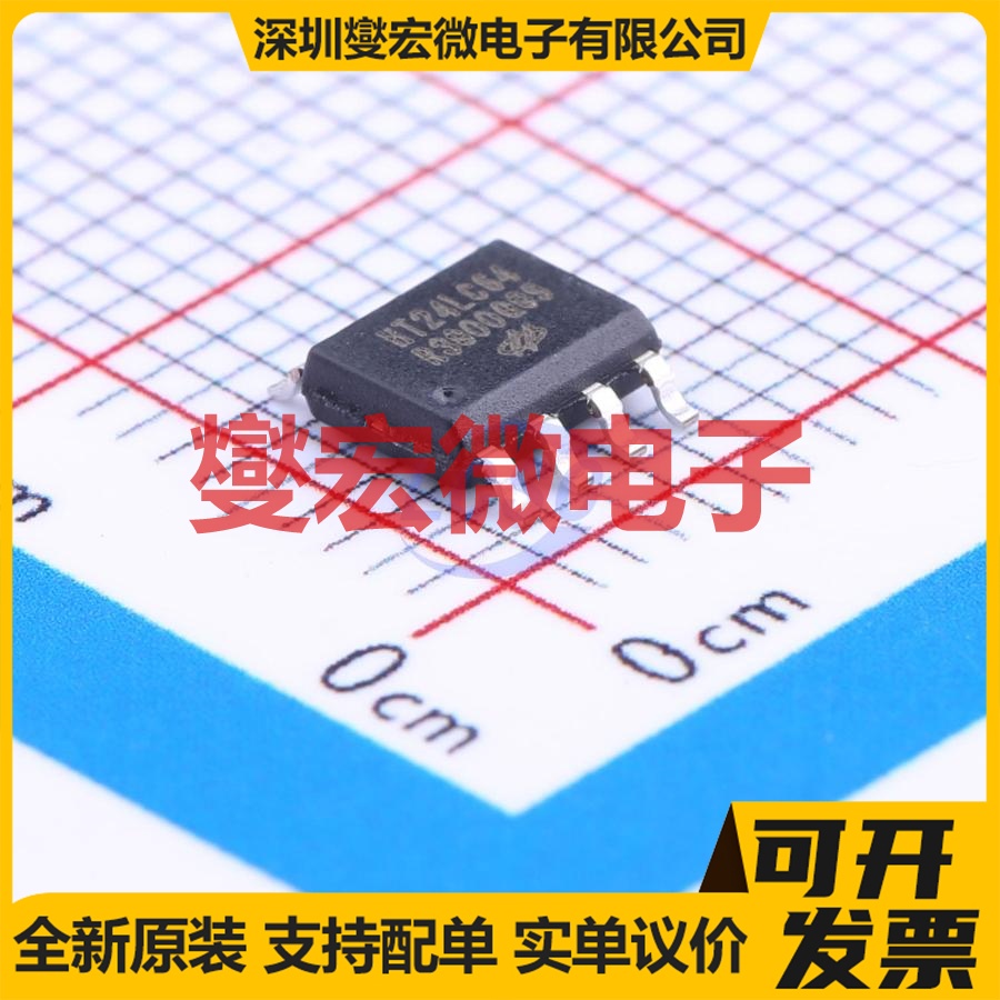 HT24LC64 SOP-8 EEPROM带电可擦写存储器芯片IC