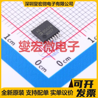 AD8567ARUZ TSSOP-14 四路运算放大器芯片IC