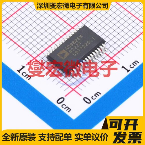 AD9826KRSZRL SSOP-28-208mil ADC模数转换芯片IC