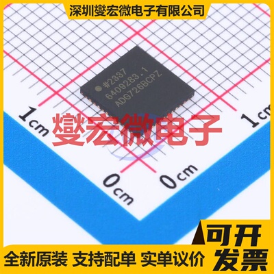 ADG726BCPZ LFCSP-48(7x7) 模拟开关/多路复用器芯片IC