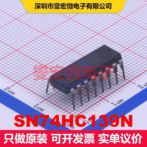 SN74HC139N DIP-16 信号开关/多路复用器/解码器 逻辑 集成芯片IC