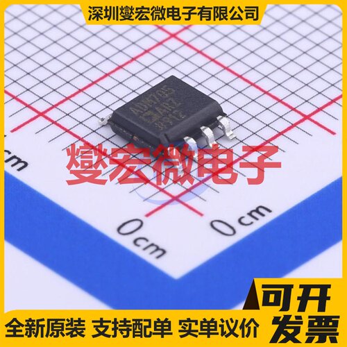 ADM705ARZ-REEL7 SOIC-8 监控器电路芯片IC