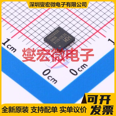 CH32X035G8U6 QFN-28(4X4) MCU/MPU/SOC微处理器控制器