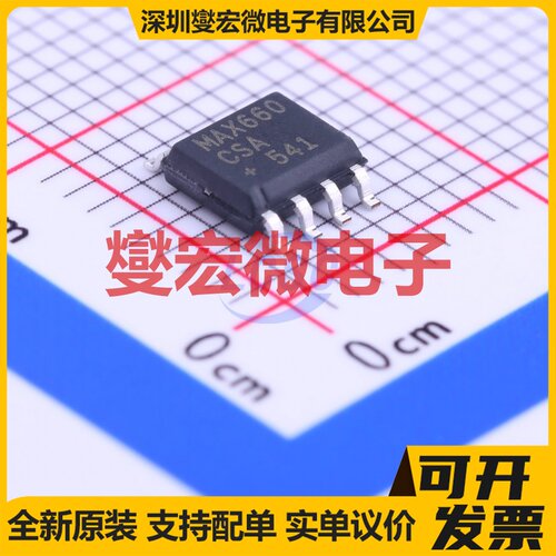 MAX660CSA+T SOIC-8 电荷泵芯片IC