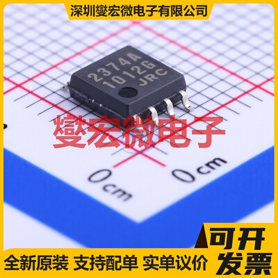 NJM2374AM-TE1-#ZZZB SOIC-8-208mil DC-DC电源转换器芯片IC