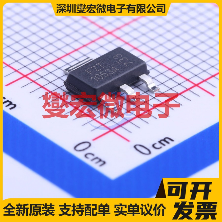 FZT1053ATA SOT-223-4 NPN 75V 4.5A 三极晶体管