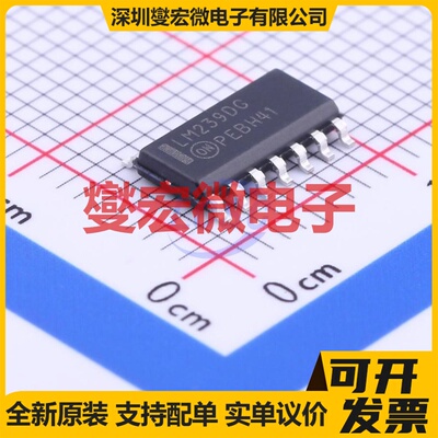 LM239DG SOIC-14 比较器芯片IC