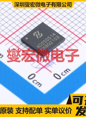 ZGAD250S14 QFN-40(6x6) ADC模数转换芯片IC