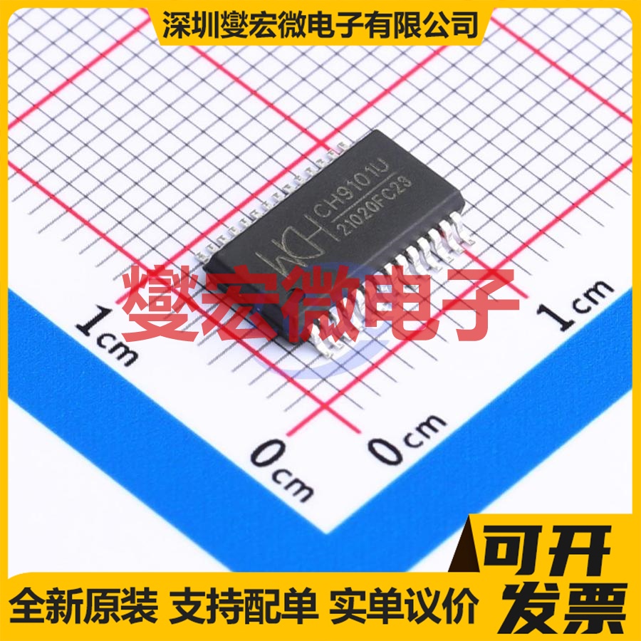 CH9101U SSOP-28-209mil USB转换芯片IC