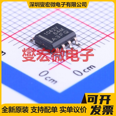 TCAN1042HGVDRQ1 SOIC-8 CAN收发器芯片IC