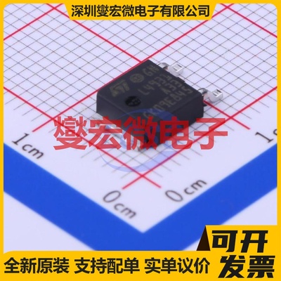 L4931ABDT33-TR DPAK LDO低压差线性稳压器芯片IC