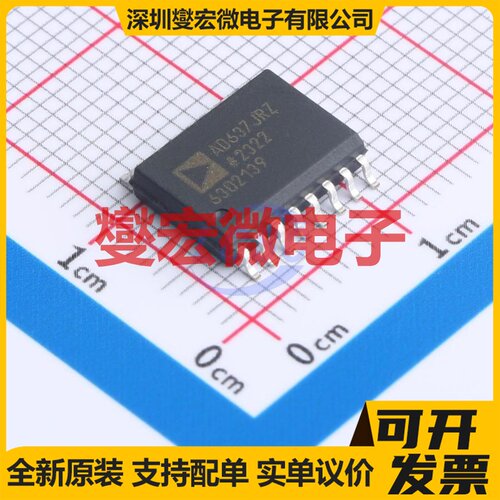 AD637JRZ SOIC-16-300mil RMS-DC转换器芯片IC