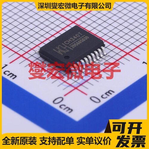 CH340T SSOP-20-209mil USB转换芯片IC