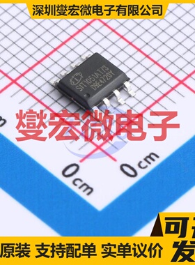 SIT1051AT/3 SOP-8 CAN收发器芯片IC