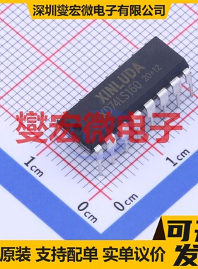 XD74LS160 DIP-16 计数器/分频器芯片IC