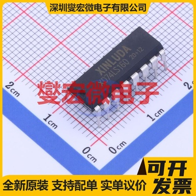 XD74LS160 DIP-16 计数器/分频器芯片IC