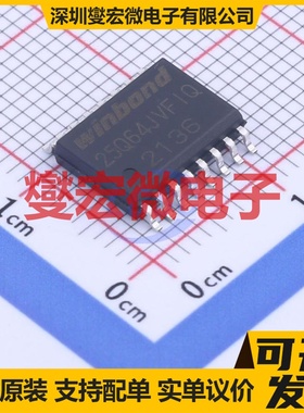 W25Q64JVSFIQ SOIC-16-300mil NOR FLASH存储器芯片IC