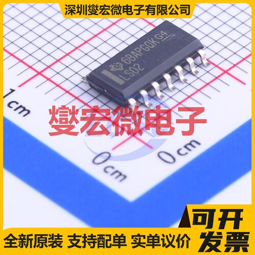 SN74LS02DR SOIC-14 4路或非门逻辑门芯片IC