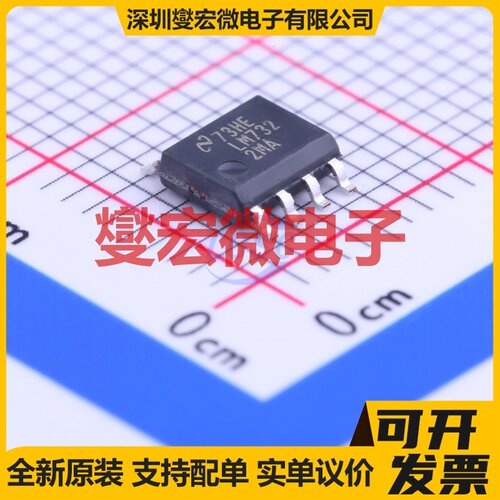 LM7322MA/NOPB SOIC-8 双路运算放大器芯片IC