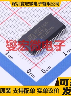 HT7106ARTZ SSOP-48-300mil ADC模数转换芯片IC