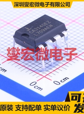 CA3140EZ DIP-8 单路运算放大器芯片IC