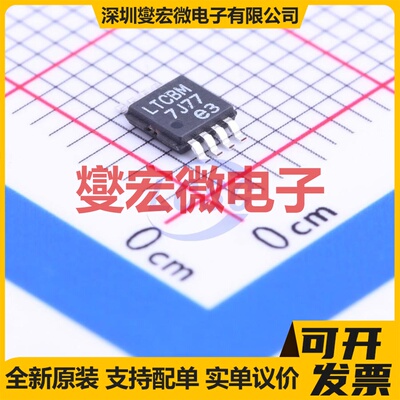 LT3080EMS8E#TRPBF MSOP-8-EP LDO低压差线性稳压器芯片IC