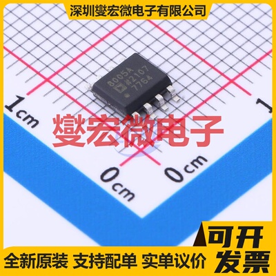 AD8005ARZ SOIC-8 单路运算放大器芯片IC